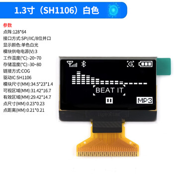 Oled display 0.91 inch/0.96 inch/1.3 inch bare screen lcd display 12864 dot matrix lcd screen 1.3 inch (sh1106) white no specifications
