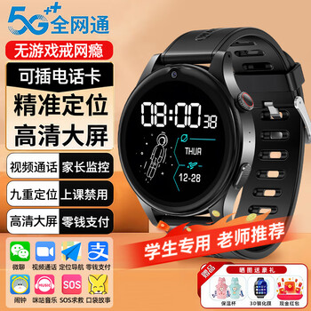 Little genius cool cover children's phone watch no game positioning plug-in card 4g5g full netcom video call primary school student phone smart phone watch 12-18 years old junior high school student top black丨long battery life + explosion-proof screen + real-time micro chat