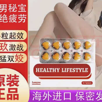 Sunrise risheng yin i original imported super material xi energy special intercourse for couples can be packed with 10 capsules and can be equipped with high-efficiency yellow capsules xi 10 capsules. unbox and send bare board