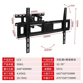 Huawei tv general accessories bracket telescopic rack 90/85/75/70/65/55/50/43-inch tv wall-mounted rack non-huawei original 65-75-inch telescopic double-arm rack