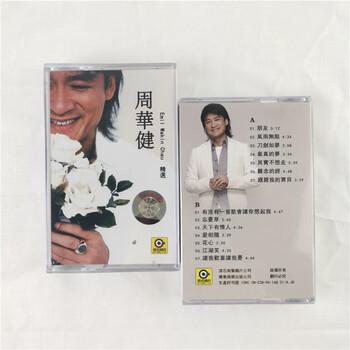 Good song classics adapt classic songs to nostalgic tapes. hong kong and taiwan singers beyond rene liu, teresa teng, eason chan cassette, stephen chow tape