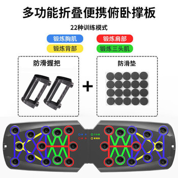 Household multifunctional push-up training board men's chest and abdominal muscle training equipment portable push-up board 22 types of push-up board without plastic handle