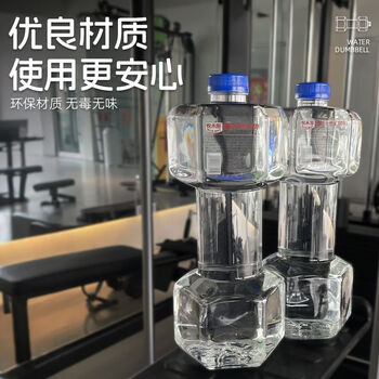 Mppmck dumbbell mineral water dumbbell natural mineral water fitness dual-purpose 1.5l*1 bottle of healthy drinking water fitness dual-purpose dumbbell water cup 1.5l*1