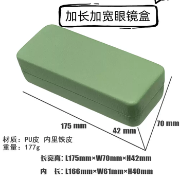 Sanqihu universal extended and widened glasses case black large myopia glasses case sunglasses smart glasses storage box for men niche litchi pattern mint green extended and widened