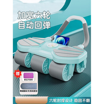 Miaopule six-wheel abdominal wheel automatic rebound 2025 new curl abdominal muscle artifact home slim belly sports fitness equipment green 4-wheel abdominal wheel