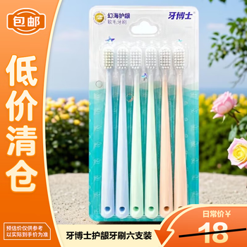 Dr. teeth dr6601 fantasy sea gum protecting toothbrush, six-pack, simple family pack for adults, men and women, on clearance.