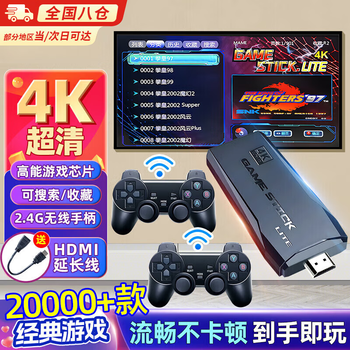 Bai qixin m8 home tv game console, wireless dual handle, nostalgic classic fc red and white machine, md arcade ps1 joystick, gba battle game box, children's toy birthday gift, m8 tv game console, wireless dual handle + comes with thousands of games