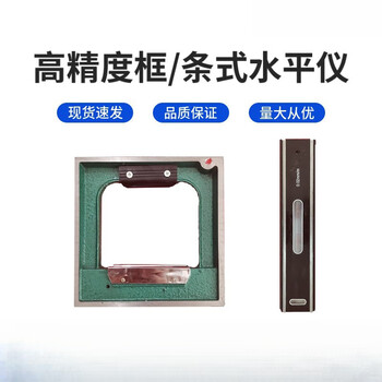 Fuyun multi-strip level precision strip level 300mm