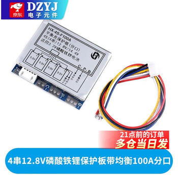 1 string 2 strings 4 strings battery anti-overcharge and over-discharge with balanced 3.2v 6.4v 12.8v lithium iron phosphate protection board 4 strings 12.8v lithium iron phosphate protection board please consult customer service for quotation for large quantities