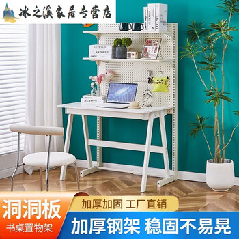 Internet celebrity hardware hole board bookshelf modified girl bookcase student desk floor display storage storage 165 high 165 long two-layer board milk white