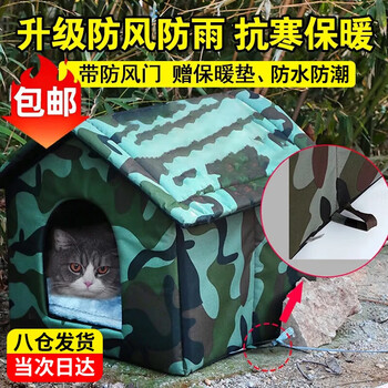 Pilot stray cat nest winter outdoor cat dog kennel winter warmth outdoor waterproof rainproof closed outdoor cold protection warming pad + windproof door recommended within 12 pounds