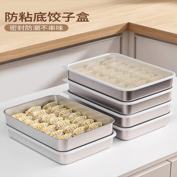 He jiagong 304 stainless steel frozen dumpling box household refrigerator special quick-frozen storage box dumpling wonton tray single package no odor / anti-stick bottom / strong and durable.