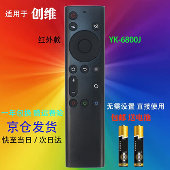 Suitable for starters, skyworth tv remote control yk-6800j/h has the same appearance. skyworth tv remote control has the same appearance. skyworth tv remote control yk-6800j/h