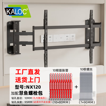 Kaloc new structure does not block the socket, ultra-thin built-in double-arm telescopic tv bracket wall mount, telescopic and rotating, suitable for 100-inch hisense 85, xiaomi tcl nx120, additional high-quality bolt package