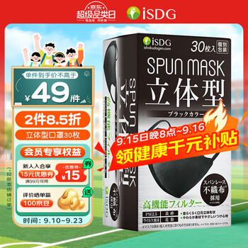 Isdg japanese mask, high-looking, warm in winter, anti-pollen, 3d three-dimensional type, individually packaged, breathable and beautiful, black