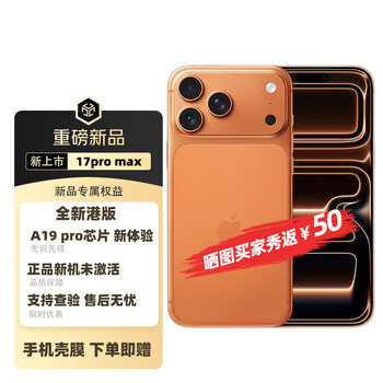 Hong kong version of apple apple brand new unactivated iphone 17 pro max new 25-year-old ai smart 17pro max xingyu orange 512gb hong kong version + ready stock for quick delivery