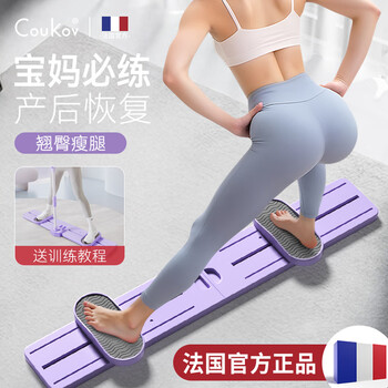 Miaopu lemei leg ski machine pelvic floor muscle leg clamping trainer silent buttock slimming inner leg muscle stretching exercise equipment exclusive edition ningxiang purple (with armrests) weighted skateboard/one second folding/stable