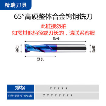Customized 65-degree tungsten steel milling cutter 2-edge cnc machining end mill solid alloy super-hard coating flat bottom milling cutter non-standard customization