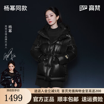 Gao fan and yang mi's same style goose down jacket black gold queen 5.0 five-lattice down jacket for women 2025 winter new style waist short jacket black m (110-130 catties, flying velvet 178g)