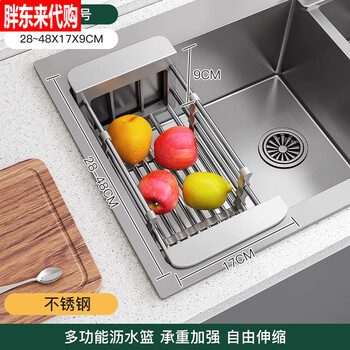 Fat donglai german sink sink drain rack washbasin storage rack drain basket storage rack filter extendable regular model 1 pack 304 drain basket small size