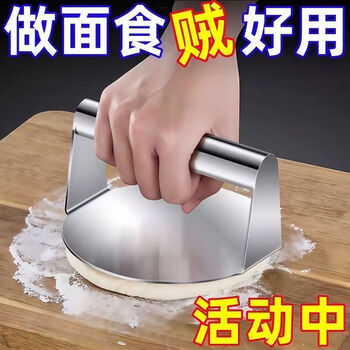 Naoiskey stainless steel pie press home-made dumpling skin and meat pie artifact pressing sesame cake bun skin round dough press multifunctional pie press uniform force large customization