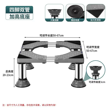 Yusenyi drum washing machine base rack fully automatic stainless steel storage rack universal refrigerator bracket sub-bracket shock-proof foot pads heightened elephant feet total height 2023cm double tube 2023 layer 1 layer 1 piece 1 layer