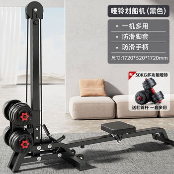 Adking multi-function dumbbell rowing machine, foldable fitness equipment, home high pull-down sports equipment, indoor training device, dumbbell rowing machine + 30kg environmentally friendly dumbbell, foldable muscle building, faster separate delivery