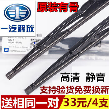 Yuejin adapts to jiefang jh6 bone wiper original factory 6p dragon v tiger power tiger vnvh king comes to the wiper blade strip dawei three wiper main 53 in 53 pairs 53 cm
