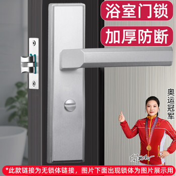 Hotun bathroom door lock universal light sound keyless toilet bathroom special aluminum alloy door handle bathroom aluminum handle wy-l05 silver (no lock tongue)