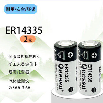 Qeessn er14335 3.6v lithium battery 2 pieces gas detector battery h smoke alarm 2/3aa single battery (2 pieces)