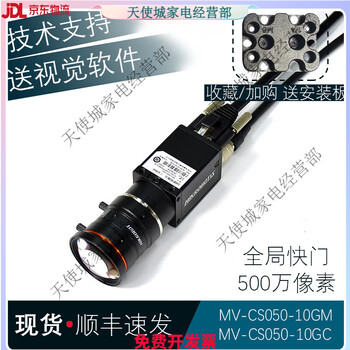 Hikvision (hikvision) hikvision robot/gc industrial camera 5 million global shutter motion vision detection mv-cs050-10gc color camera