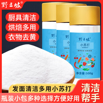 Yesanpo baking soda powder 500g*2 bottles for rinsing teeth, cleaning and decontamination, kitchen cleaning, fruit and vegetable baking