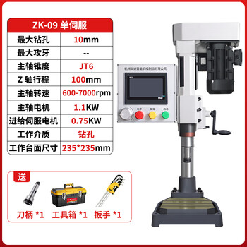 Jiang zhiai fully automatic servo tapping machine cnc drilling machine high-precision drilling and tapping dual-purpose machine drilling machine multi-axis drill wszk09 single servo