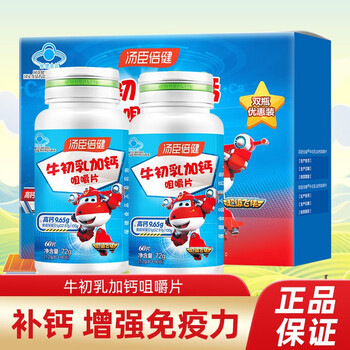 Tomson by-health bovine colostrum plus calcium chewable tablets 60 tablets for children and adolescents calcium supplement calcium tablets to enhance immunity bovine colostrum 60 tablets*2 gift box + small medicine box