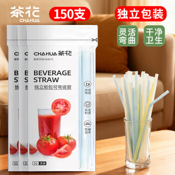 Camellia disposable straws individually packaged combination coffee stirring elbow children's food grade straws 150 pieces