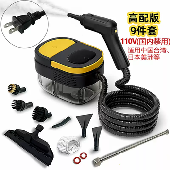 Tkhe high temperature and high pressure steam cleaner cabinet formaldehyde removal handheld remote adjustable kitchen sterilizing oil cleaning machine yellow 9-piece set us standard 110v