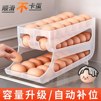 Youyifei rolling egg storage box new refrigerator side door food grade double row egg rack automatic rolling egg crisper 1 double row egg rack beige