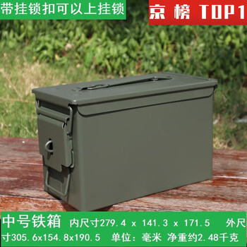 Yujiading three-proof metal iron box tool box lock buckle lithium battery explosion-proof box sealed box medicine box iron box three-proof iron box medium size 1
