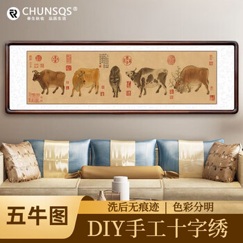 Spring and autumn harvest high quality handmade cross stitch five cows chinese painting famous painting thread embroidery silk thread cow library office handmade embroidery 190*50cm medium cotton thread 19 colors