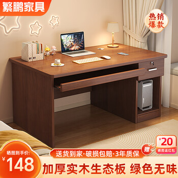 Fanpeng solid wood computer desk desktop simple modern office desk bedroom workbench home simple learning and writing desk single drawer with keyboard main unit walnut color 100cm solid wood core board thickened and reinforced single table