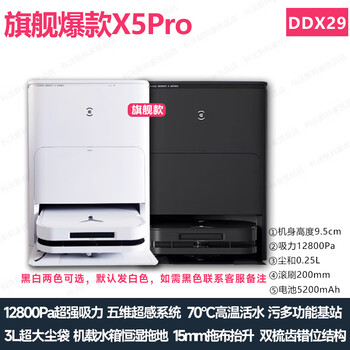 Ecovacs t50 sweeping robot t20spro household fully automatic washing rag suction sweeping and mopping all-in-one machine x5 official machine x5pro black 12800pa 70 c hot water wash flagship hot model