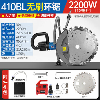 Dongcheng high-frequency high-power multi-functional ring saw concrete wall cutting machine modified door and window stone cutting machine dust-free saw z1r-ff-410bl standard configuration