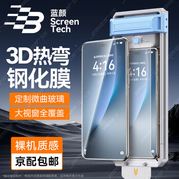 Lanyan suitable for honor magic8pro tempered film honor magic8pro mobile phone film full glue dust-free warehouse second film high-definition full screen coverage anti-fall protective film full glue tempered film * fingerprint unlock seconds free film warehouse 丨 1 set suitable for honor magic8pro