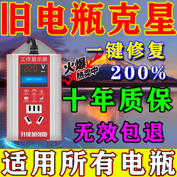 Bull electric vehicle battery repair, fully automatic voltage stabilization pulse activation, battery life extension and range extension artifact