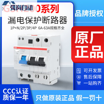 Abb leakage protector gsh201/204 air switch circuit breaker 1p/2p/4p household 6a/63a air conditioner 50a 2p