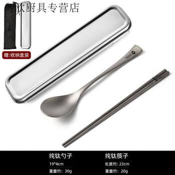 Naoiskey pure titanium outdoor tableware new combination camping spoon fork chopsticks set picnic travel hiking ultra-light portable tableware pure titanium chopsticks + spoon free storage bag + 304 boxes