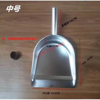 Mppmck dustpan stainless steel integrated thickened stainless steel dustpan handheld garbage shovel single handleless shovel small red