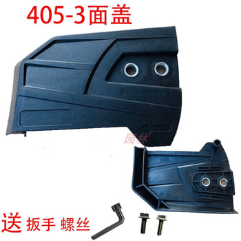5016/6018 electric chain saw adjuster 405 electric saw side cover chain guide housing tool-free adjustment universal 405-3 face cover