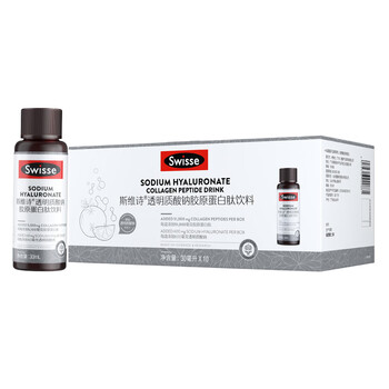 Swisse collagen water light bottle sodium hyaluronate collagen peptide drink 30ml*10 bottles 10 bottles*1 box water light bottle valid until december 26