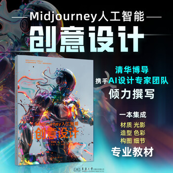 Midjourney artificial intelligence creative design